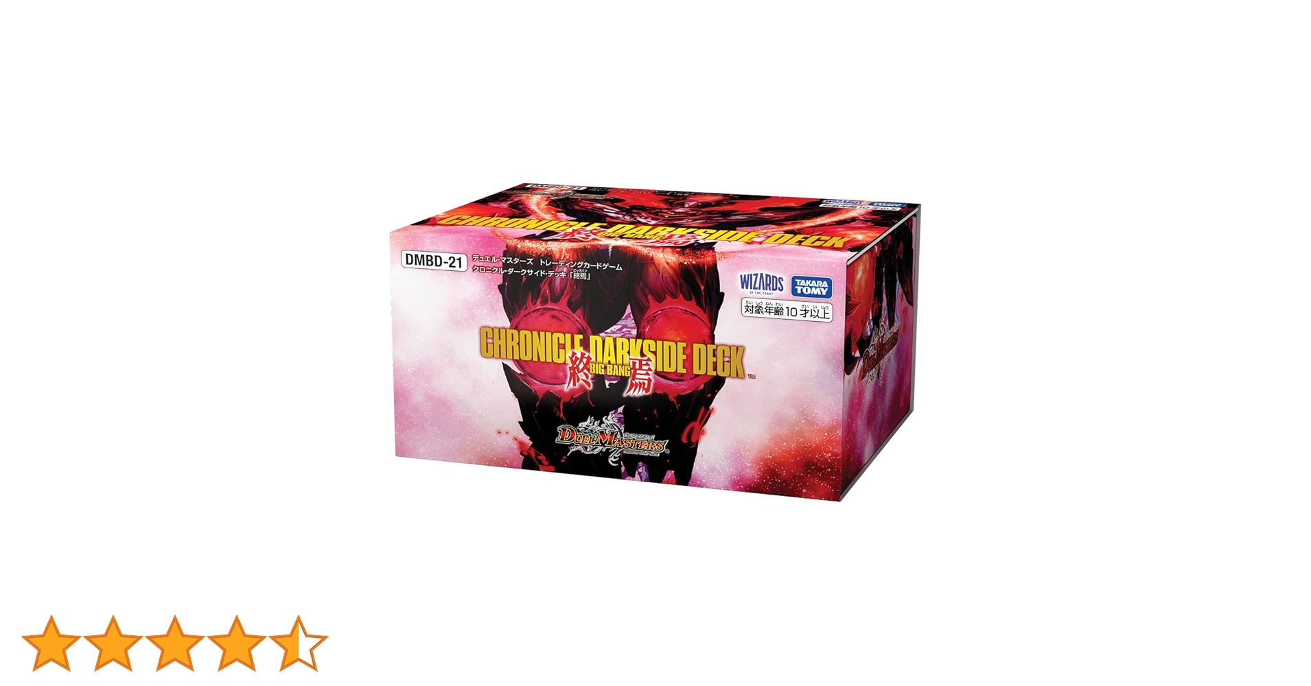 デュエマ　ダークサイド　未開封BOX　EP1 状態A-〕DMR-02「エピソード1 ダークサイド」【-】{-}《未開封BOX》